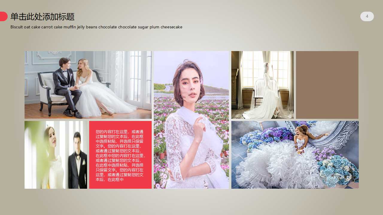 草坪婚礼策划ppt模板