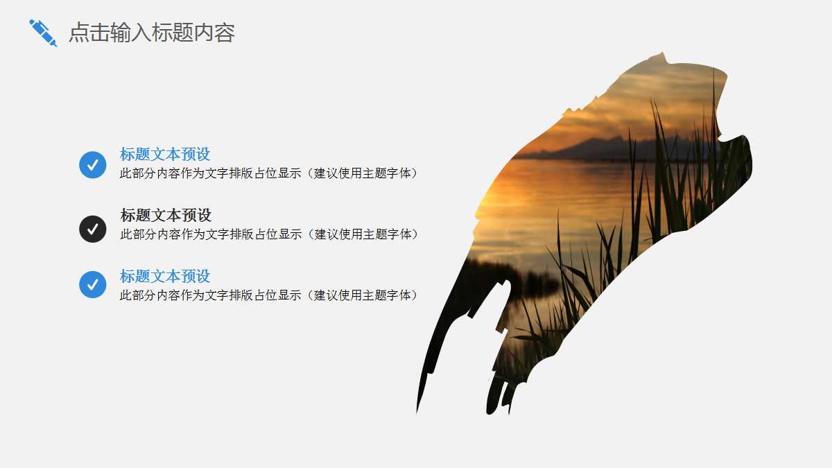 《区域经济学》讲义PPT课件