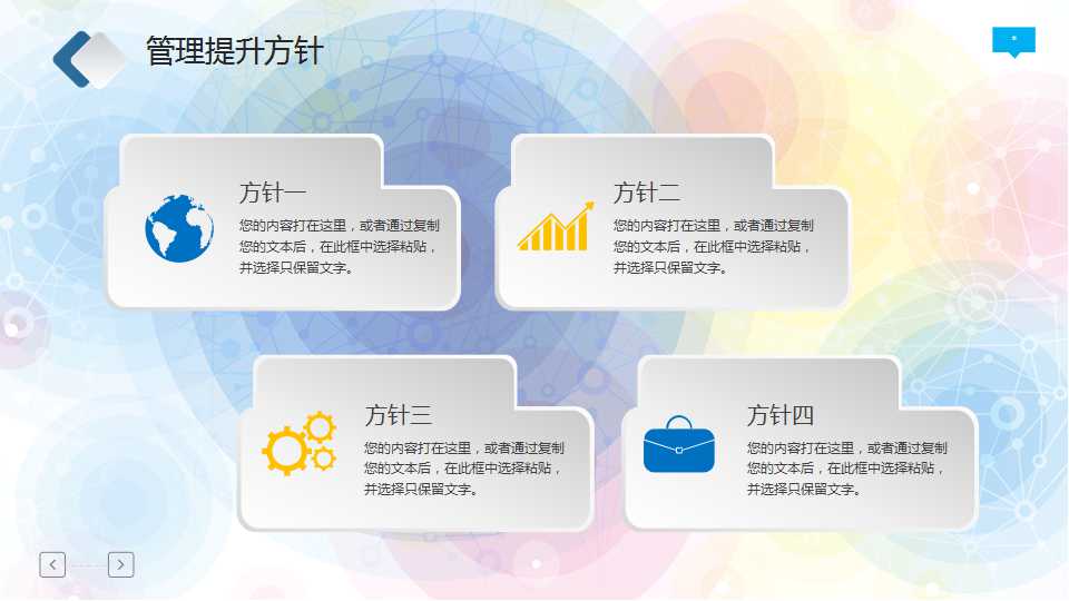 统计分析报告-商务行业PPT模板