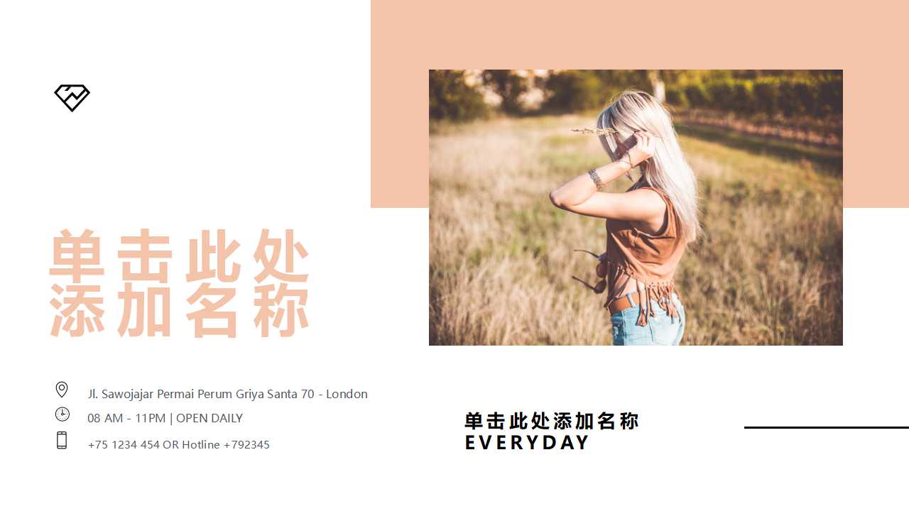 欧美人物时尚简约品牌宣传ppt模板