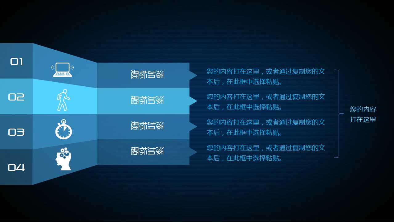 公司人事商务PPT模板