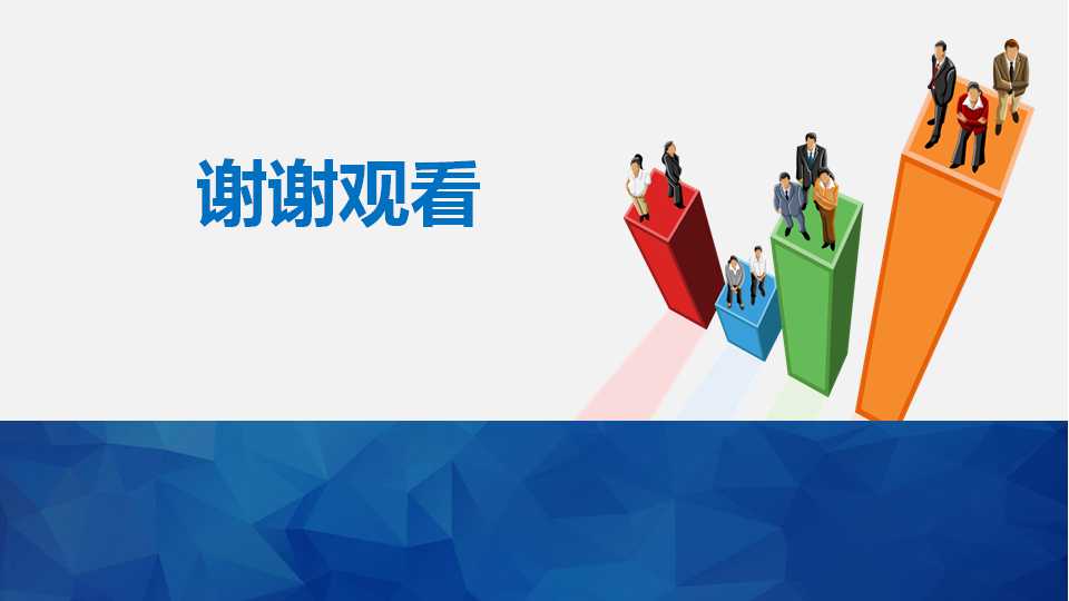 全球商务PPT模板——蓝色背景