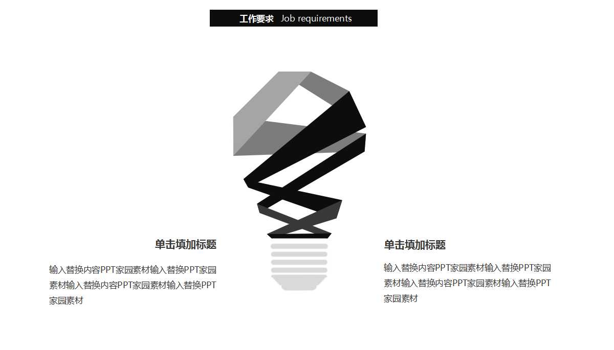《新旧会计制度比较》讲座PPT课件