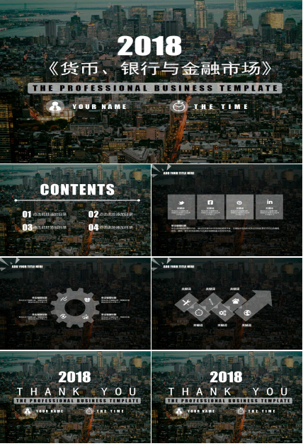 《货币、银行与金融市场》PPT课件