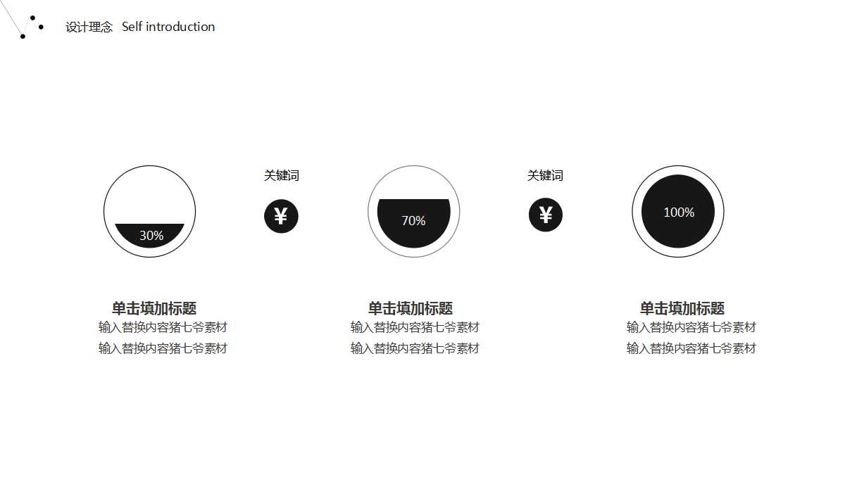 《小企业会计制度》研讨会PPT课件
