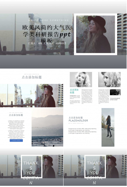 欧美风简约大气医学类科研报告ppt模板