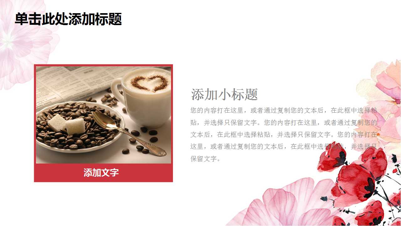 都市女之花－商务PPT模板