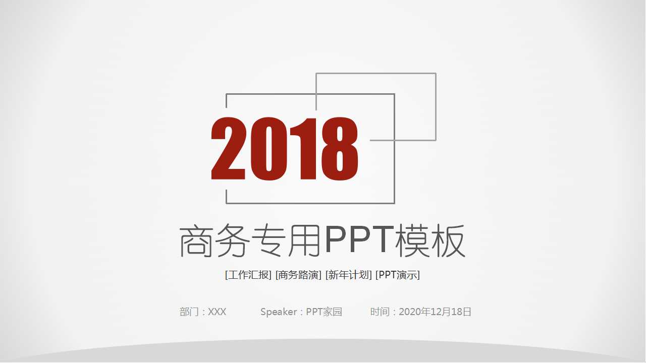 简约白色商务专用PPT模板