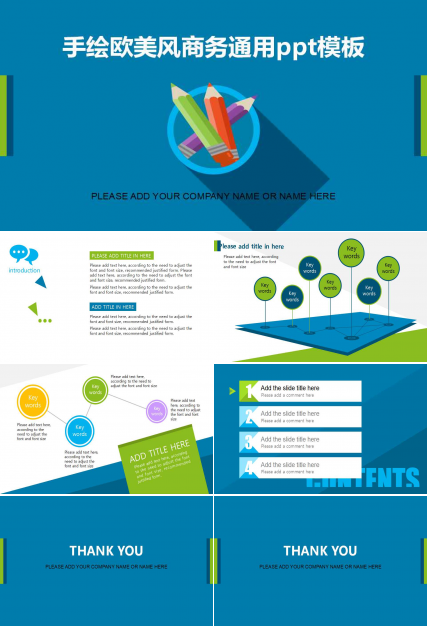 手绘欧美风商务通用ppt模板