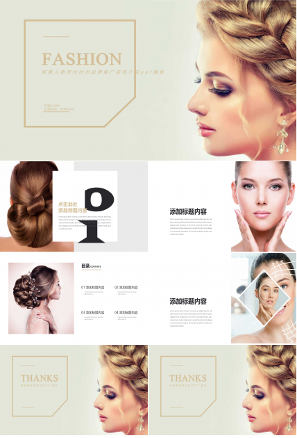 欧美人物简约时尚品牌推广宣传介绍ppt模板