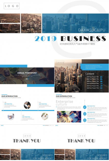 时尚感欧美风大气城市背景PPT模板