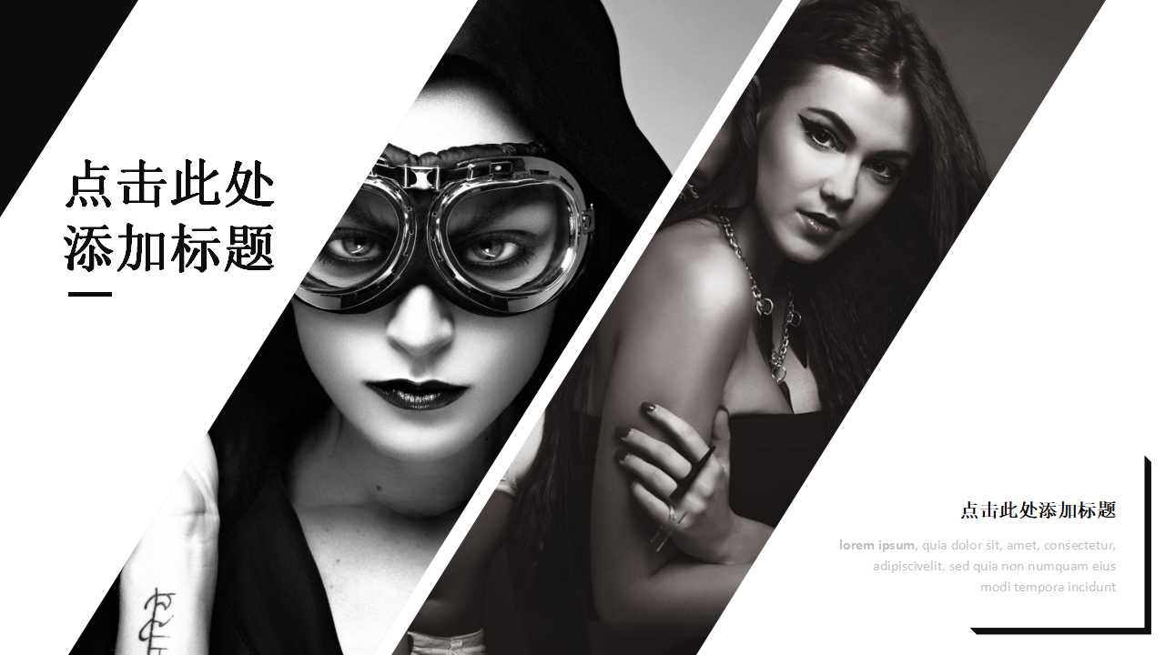 时尚欧美风商务工作汇报总结ppt模板