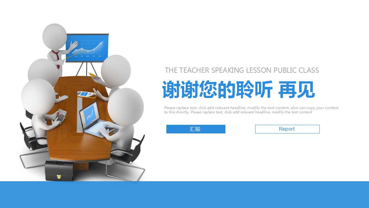 财务报表分析PPT课件四