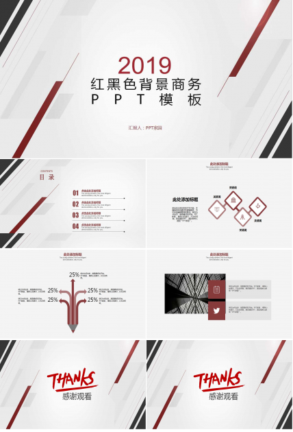 红黑色背景商务PPT模板