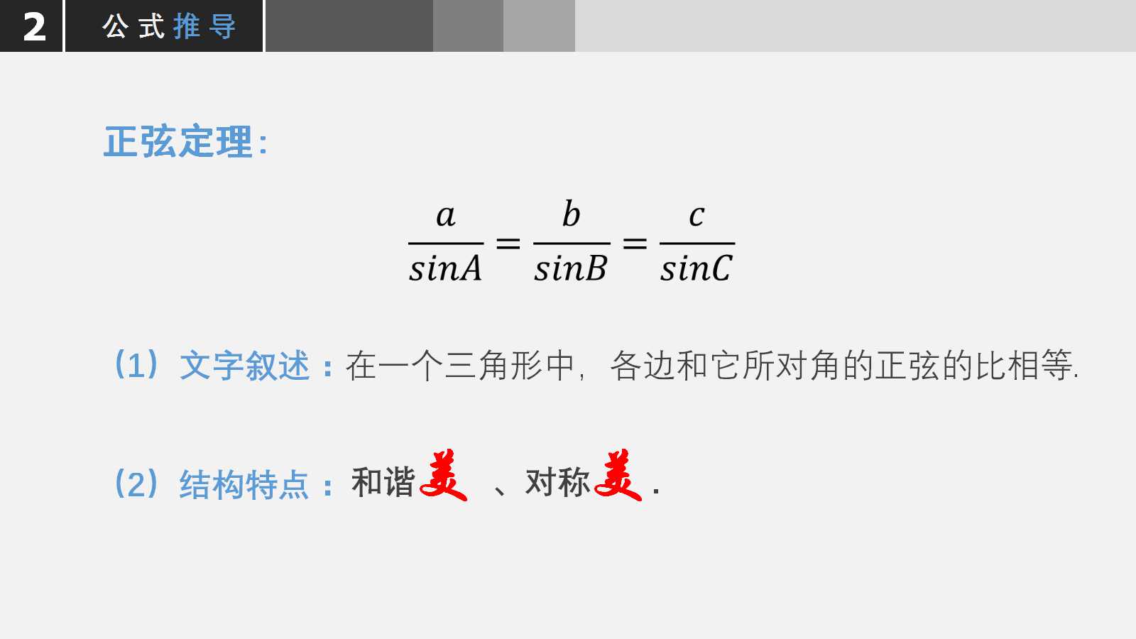 高中数学优秀ppt课件