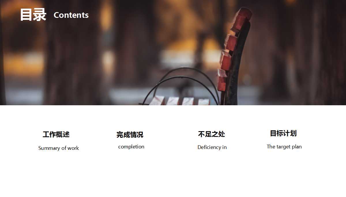 2012韩泰轮胎传播计划PPT课件