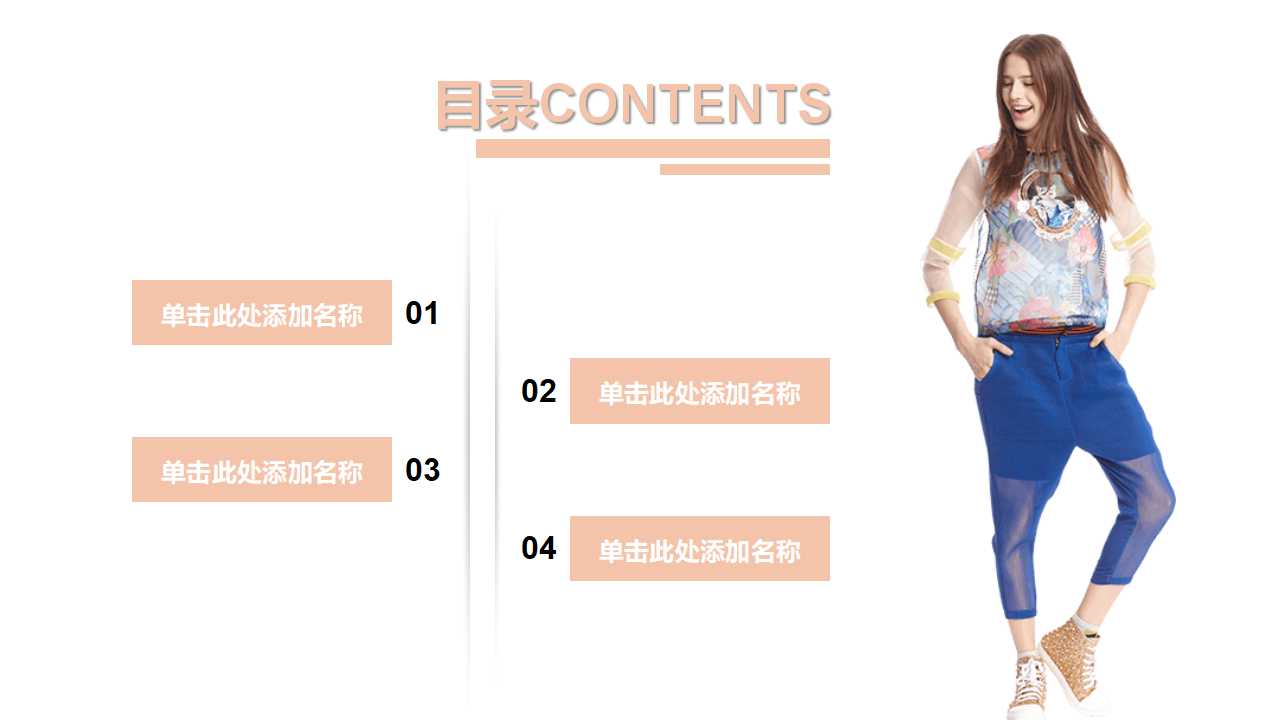 欧美人物时尚简约品牌宣传ppt模板