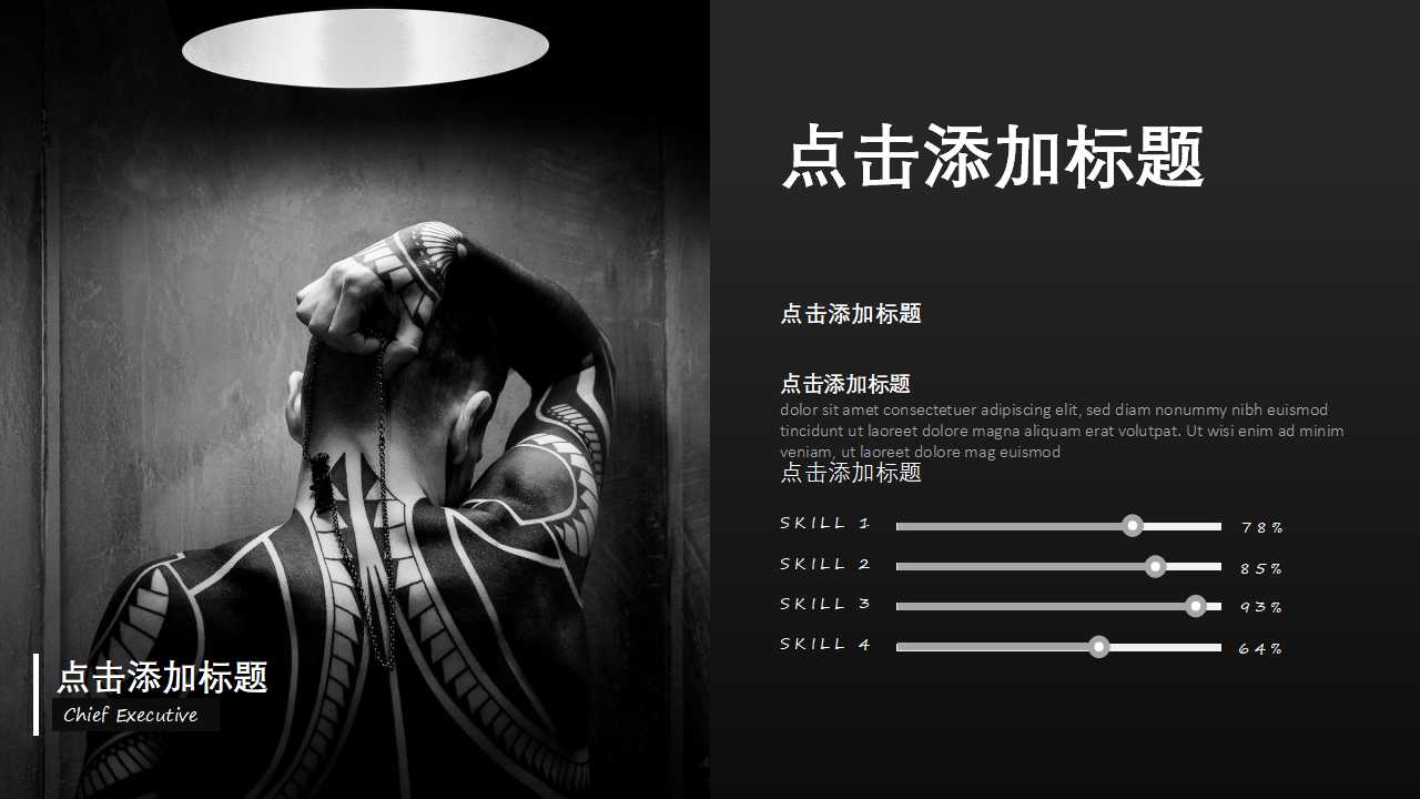 时尚欧美简约公司介绍产品宣传ppt模板