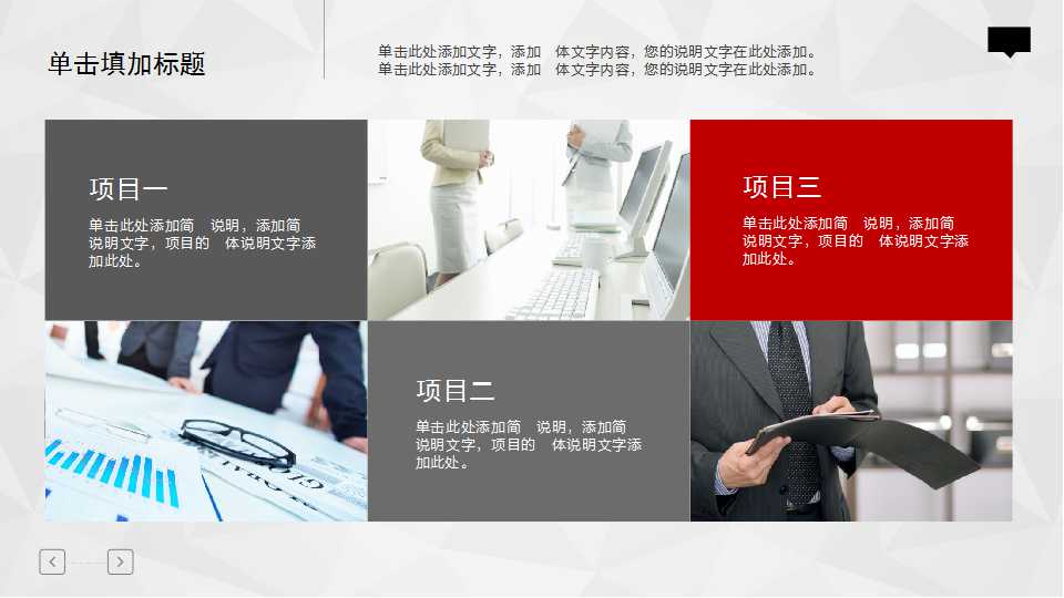 大气红色商务PPT模板下载