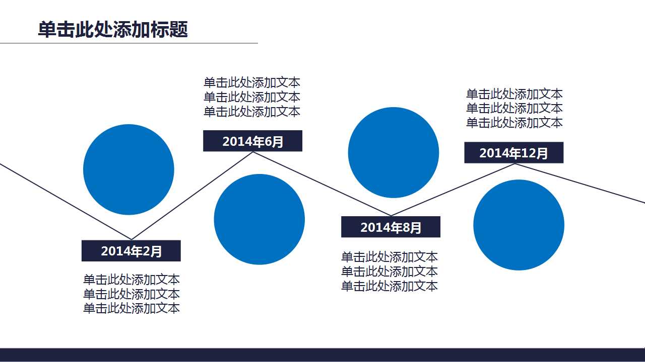 蓝色夜景－商务PPT模板