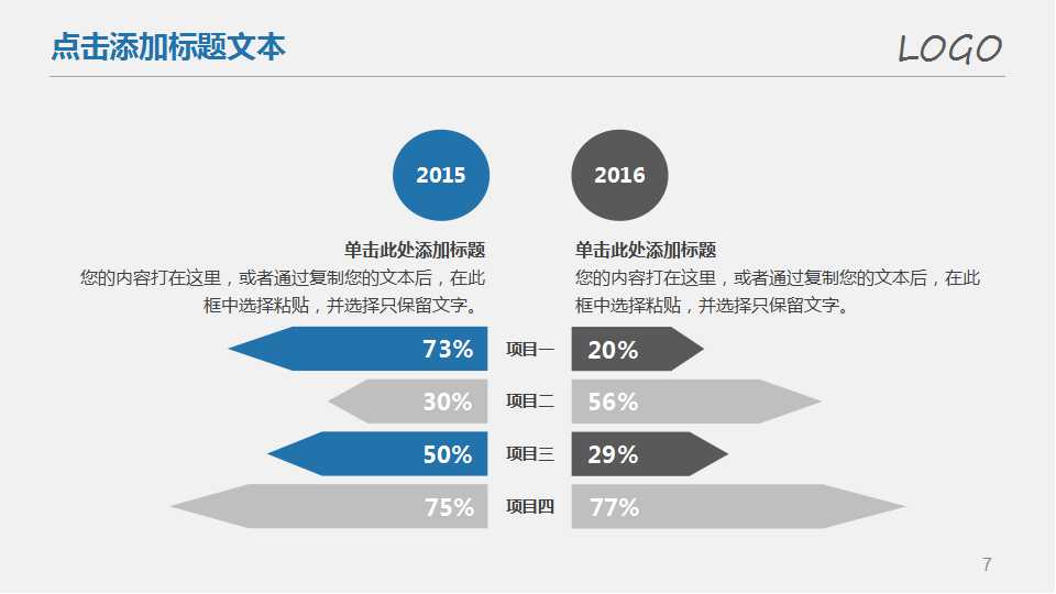 商务演示PPT模板系列下载