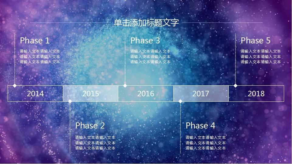 商务抽象色彩PPT模板下载