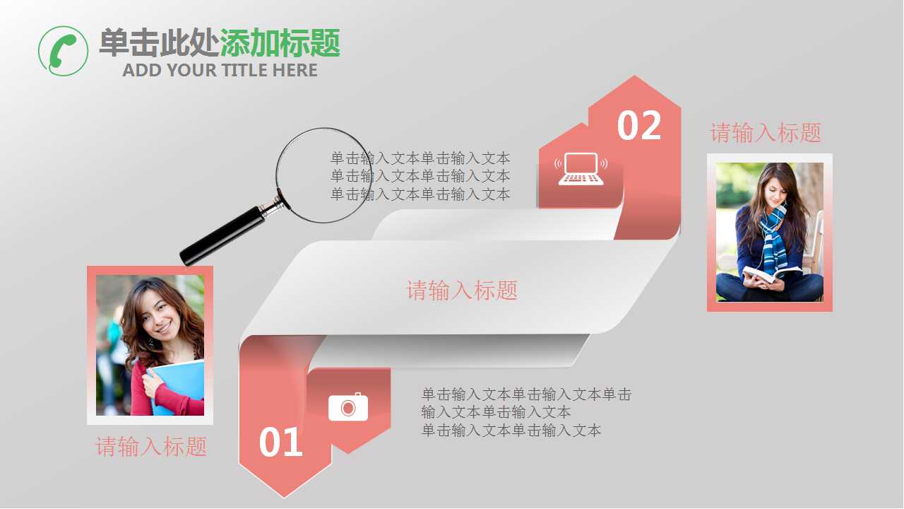 精美商务系列模板PPT