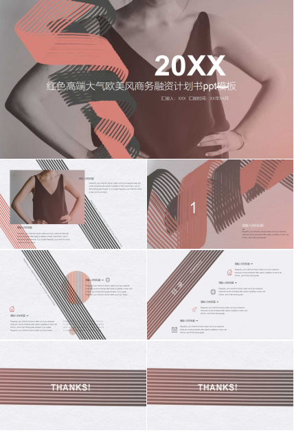 红色高端大气欧美风商务融资计划书ppt模板