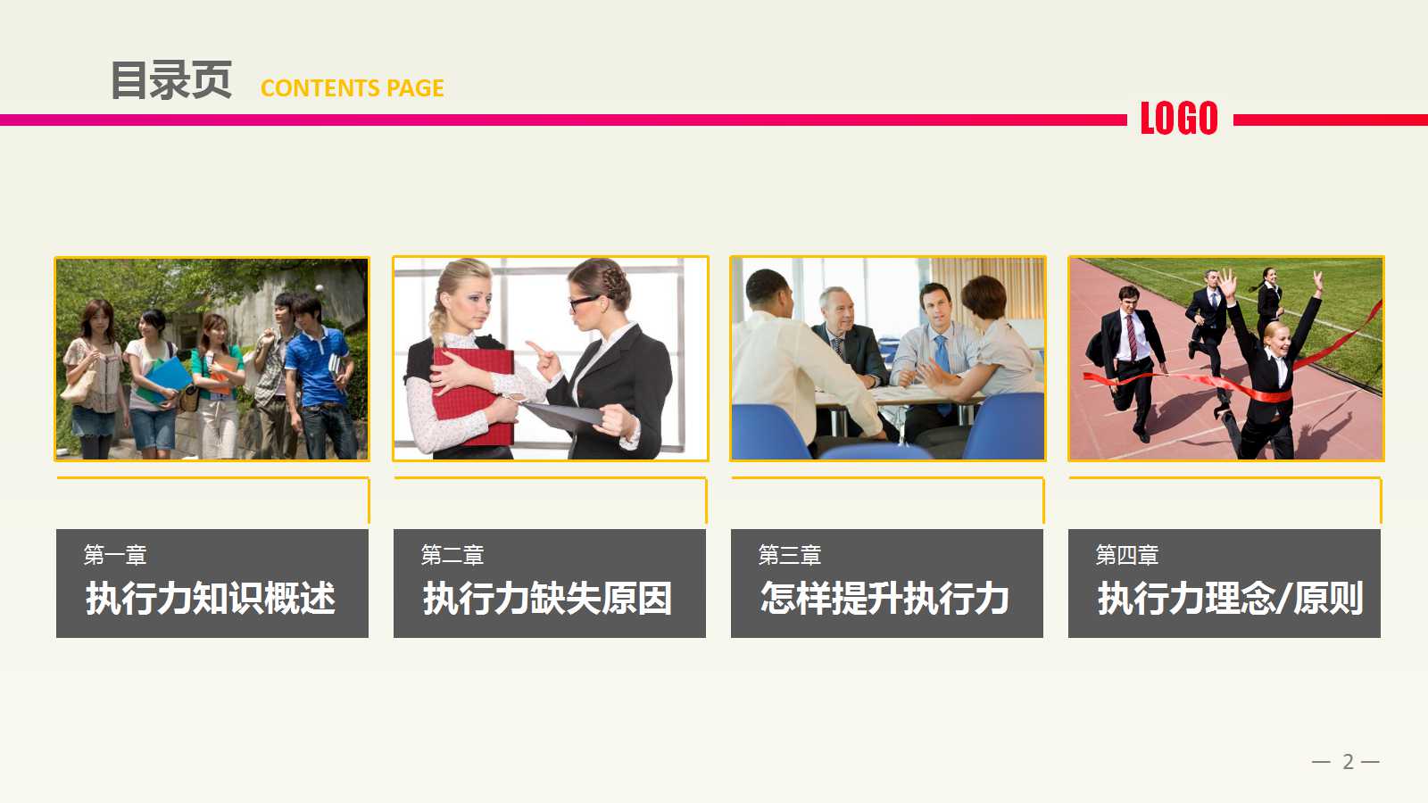 2012年金蝶软件产品发展计划PPT课件