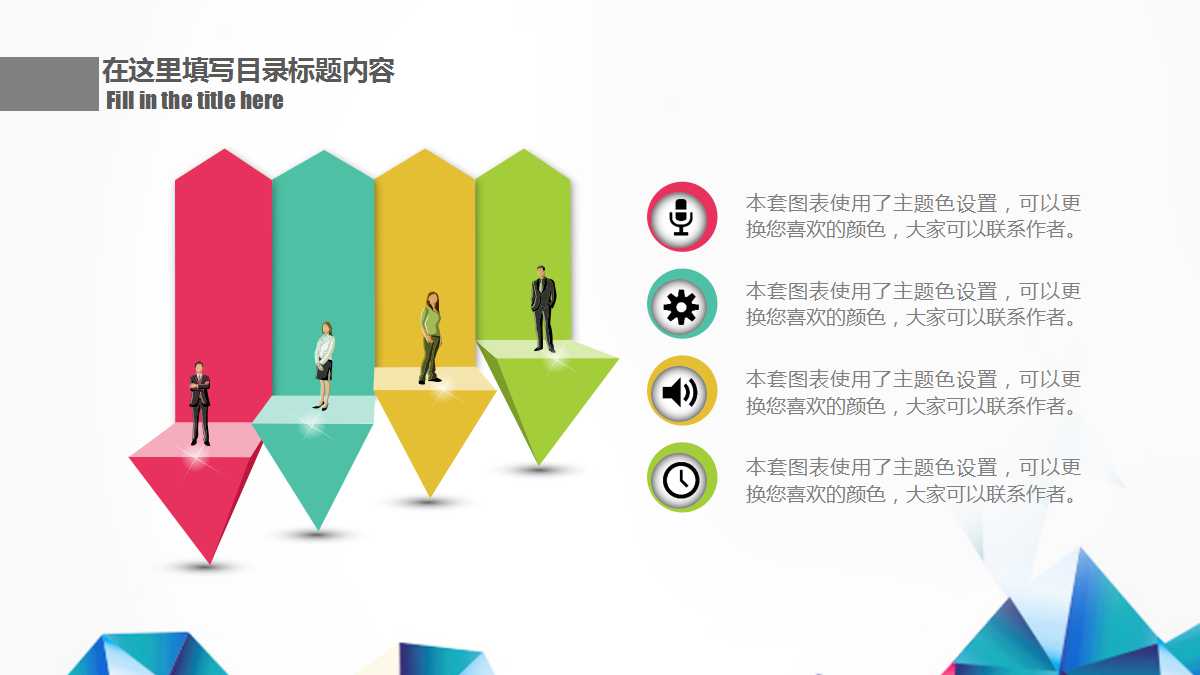 ppt年度工作总结模板