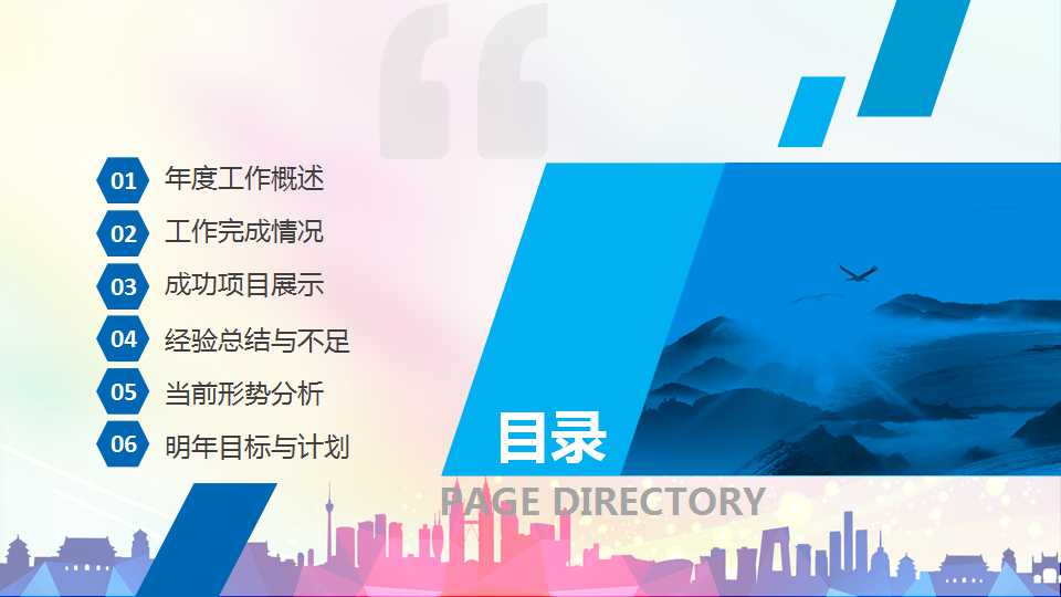 商务PPT模板-时尚的运动图片