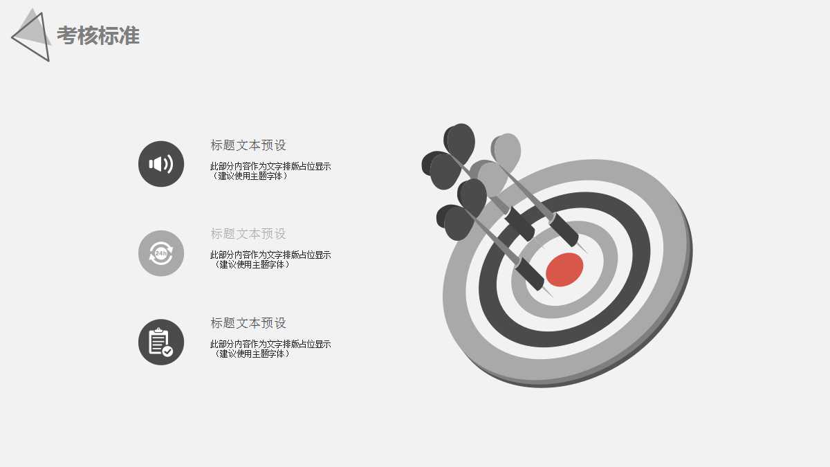 2012年海尔家电市场发展战略规划PPT课件