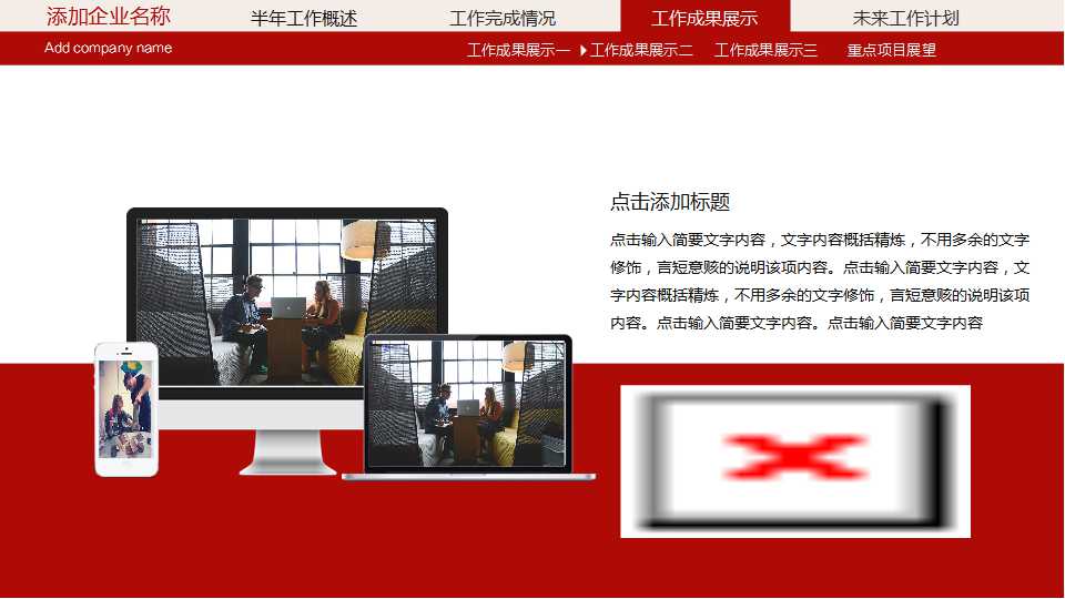 商务简约PPT模板