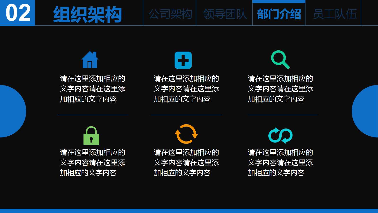 《职员素质提升训练》之四：安排高效时间PPT课件