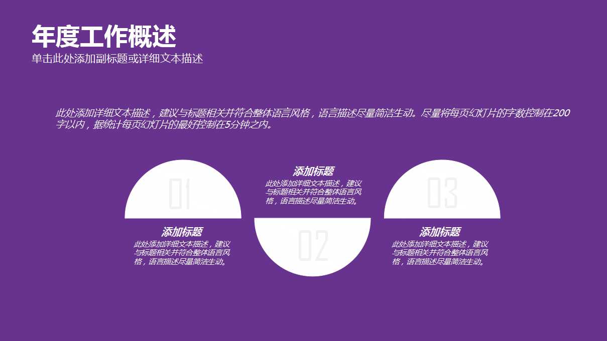 五颜六色的商务模板PPT系列