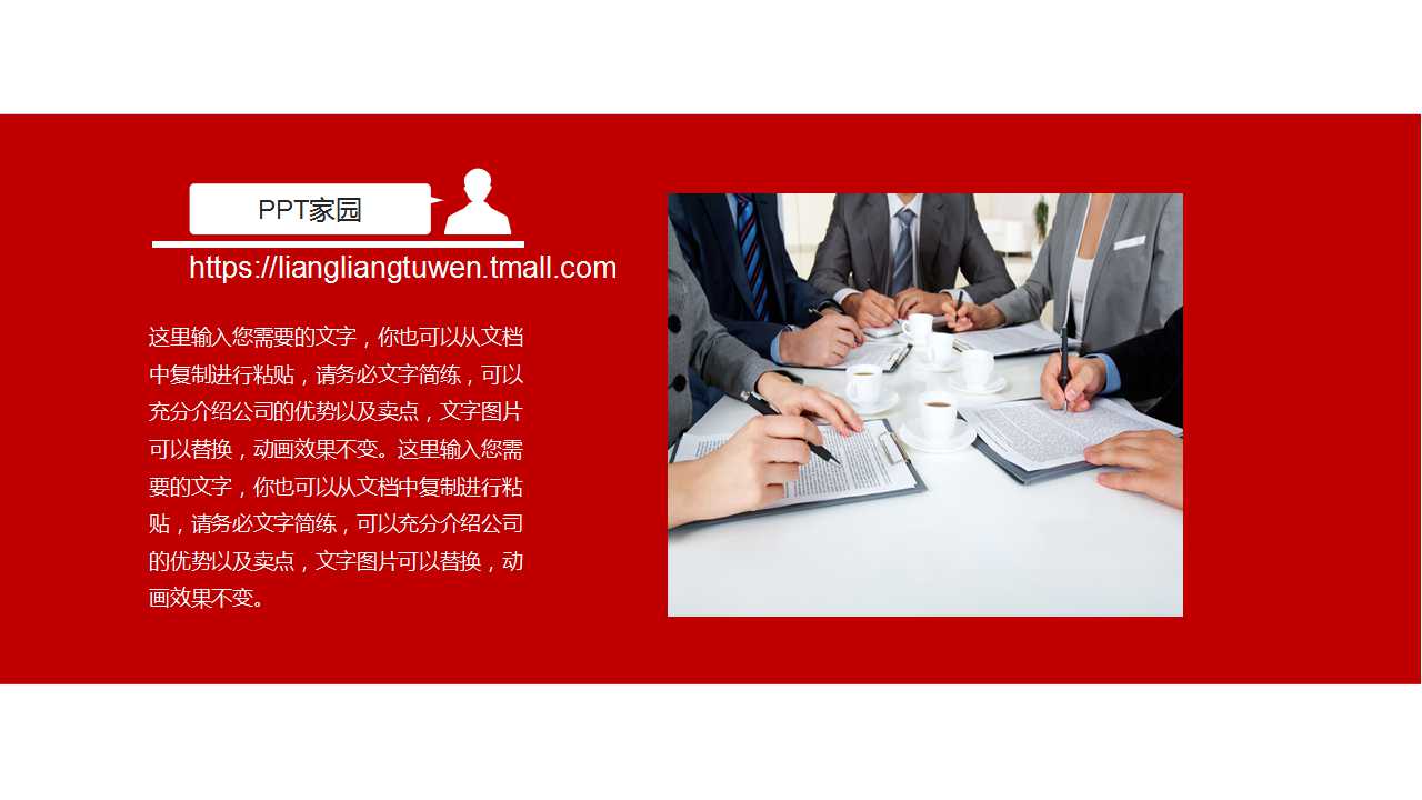 红色成套商务模板PPT打包下载