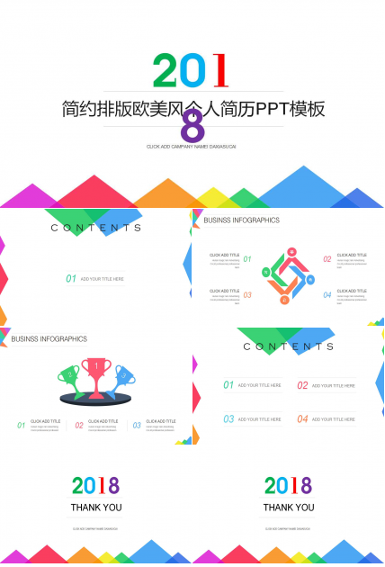 简约排版欧美风个人简历PPT模板