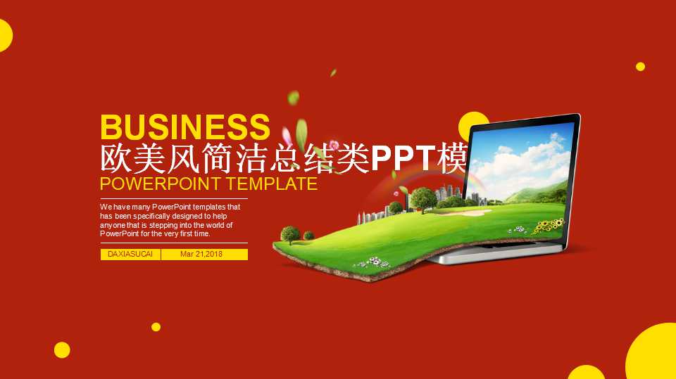 欧美风简洁总结类PPT模板