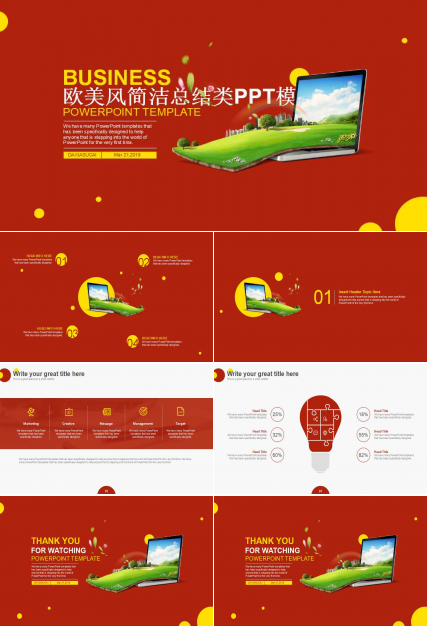 欧美风简洁总结类PPT模板