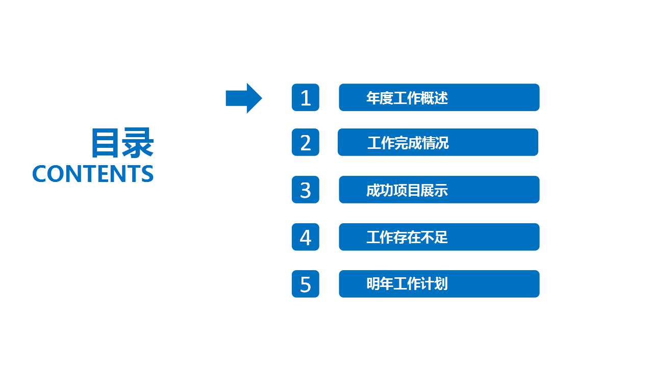 商务PPT模板-蓝色简洁背景