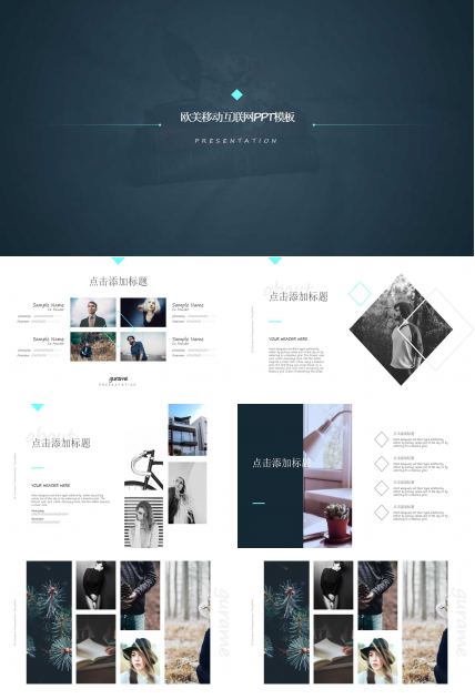 欧美移动互联网PPT模板