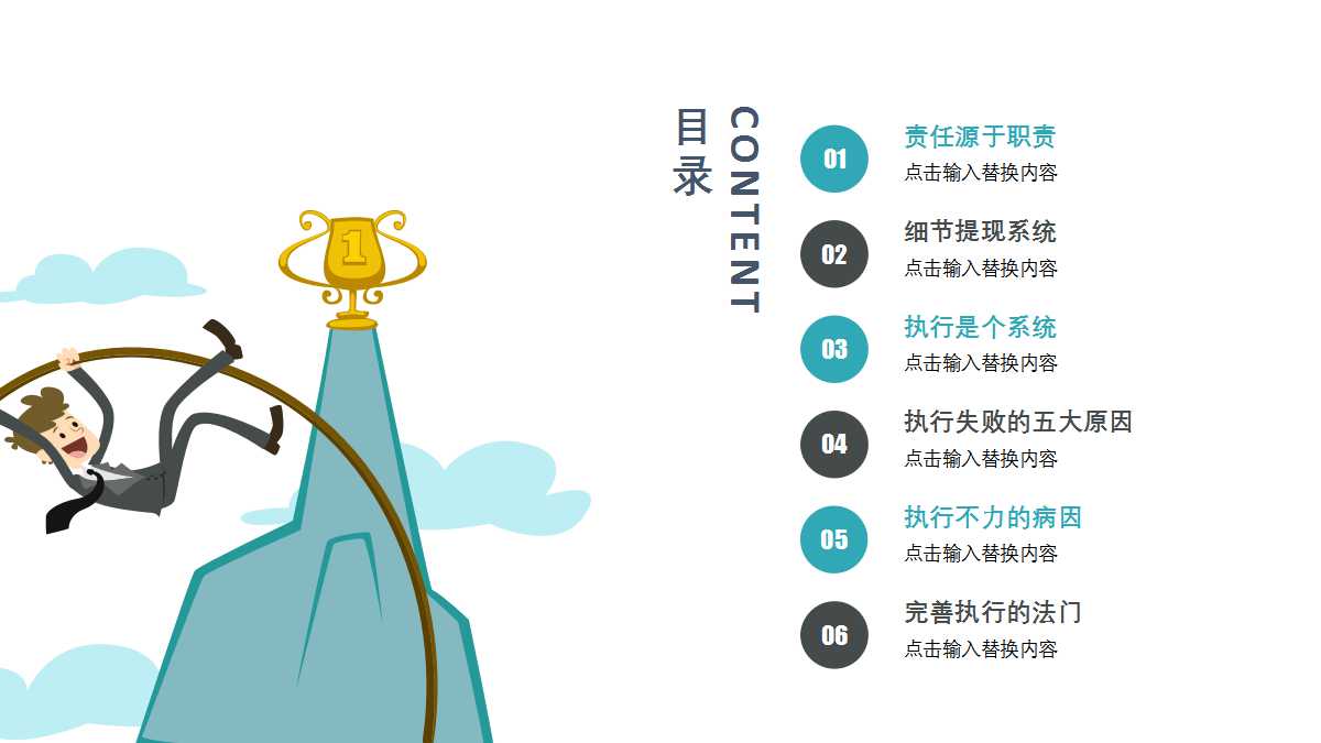 2012年度企业财务决算报表PPT课件