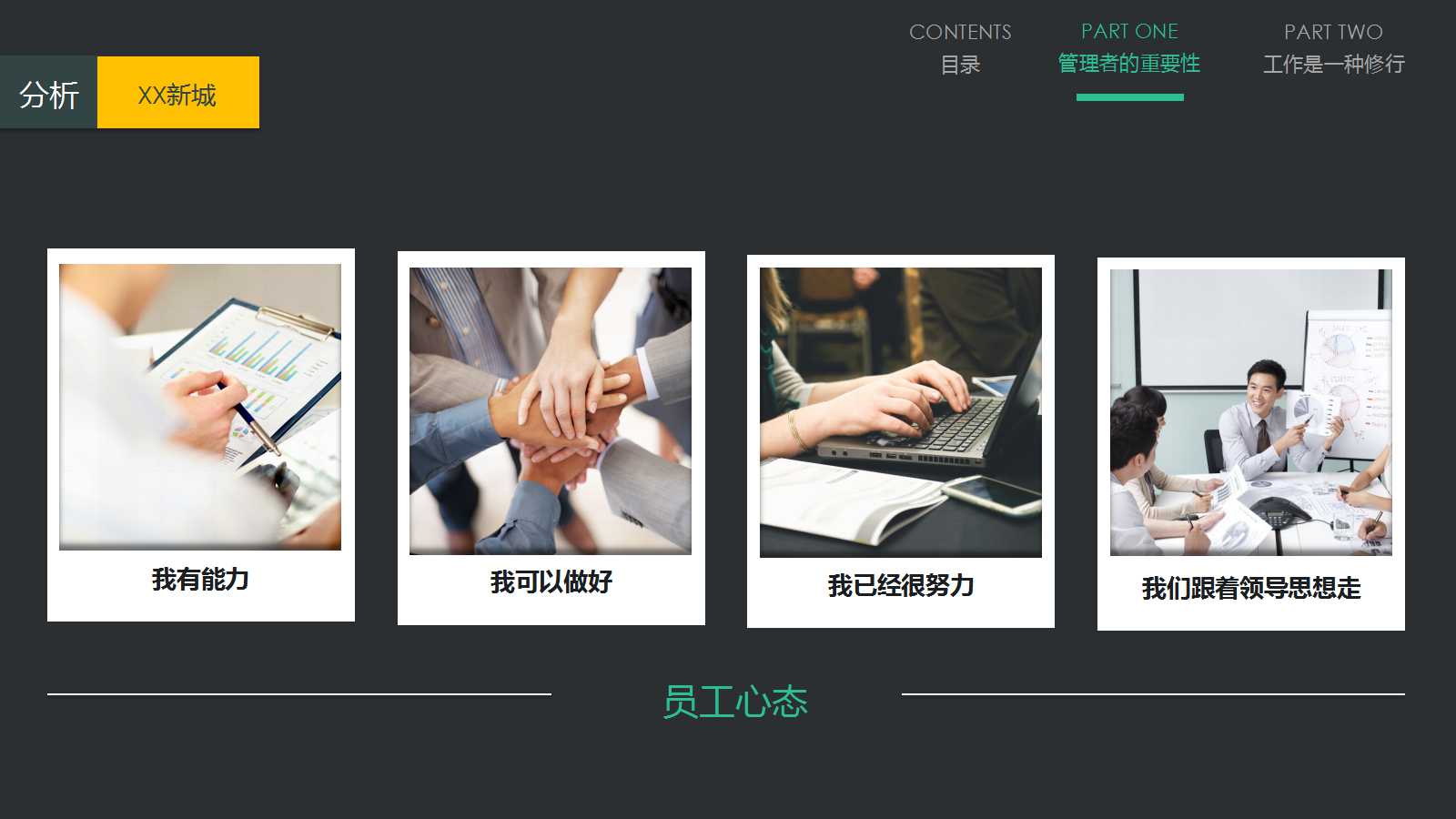 《项目失败的风险初探》PPT课件