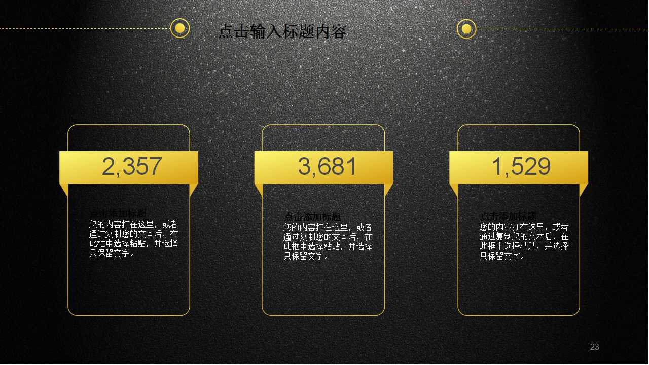 商务PPT模板__黑色文件图片