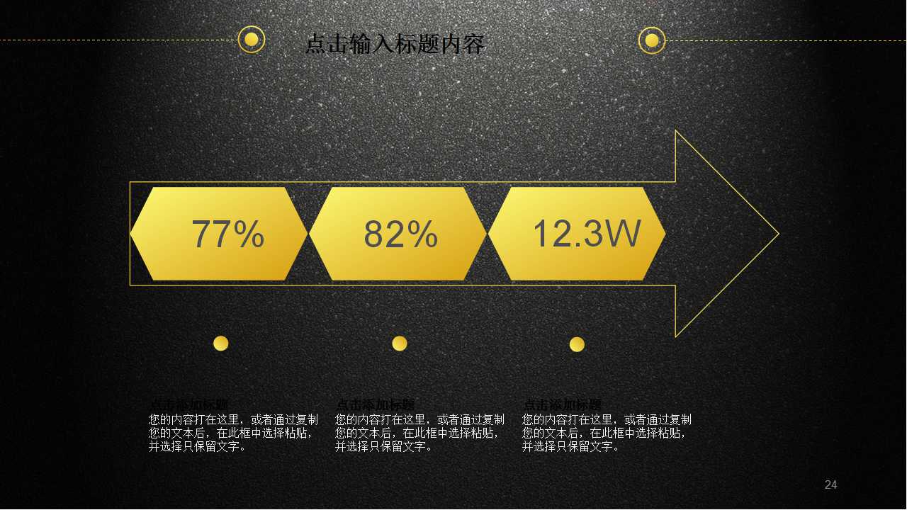 商务PPT模板__黑色文件图片