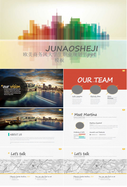 欧美商务风大学生职业规划书ppt模板