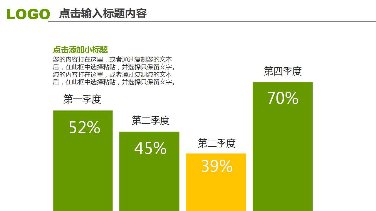 翠绿色PPT商务模板套装下载