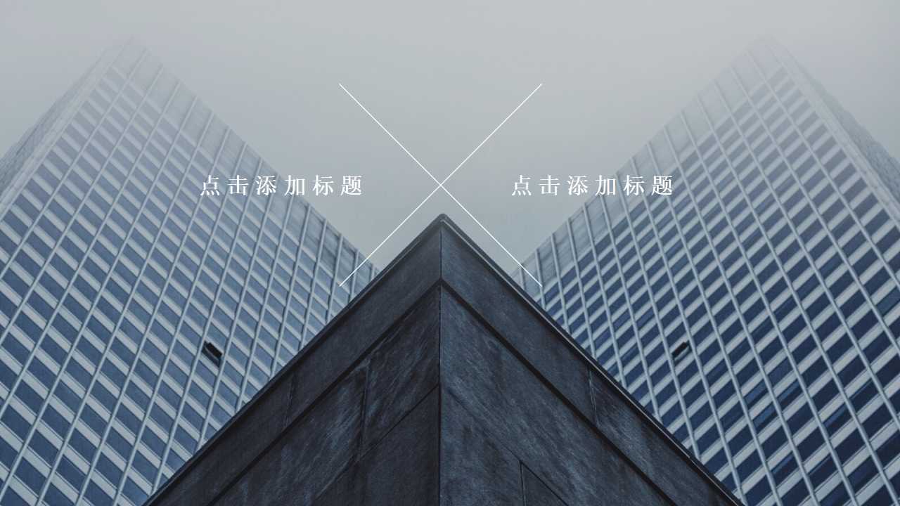 精美高端欧美风英文商务工作总结通用ppt模板