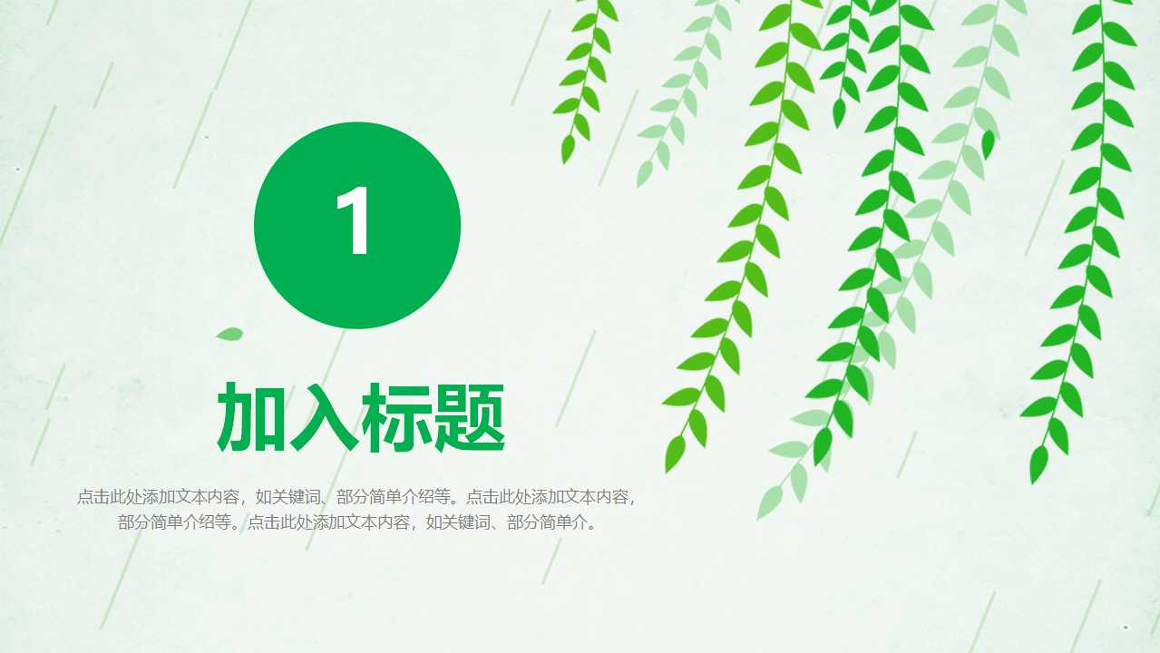 清明节来历ppt课件