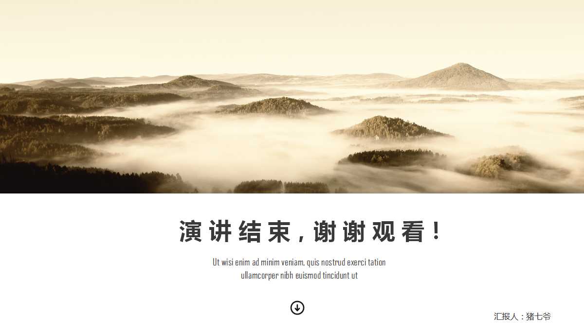 《新员工成长手册》PPT课件